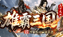 新开传奇sf发布网 新开传奇sf发布网